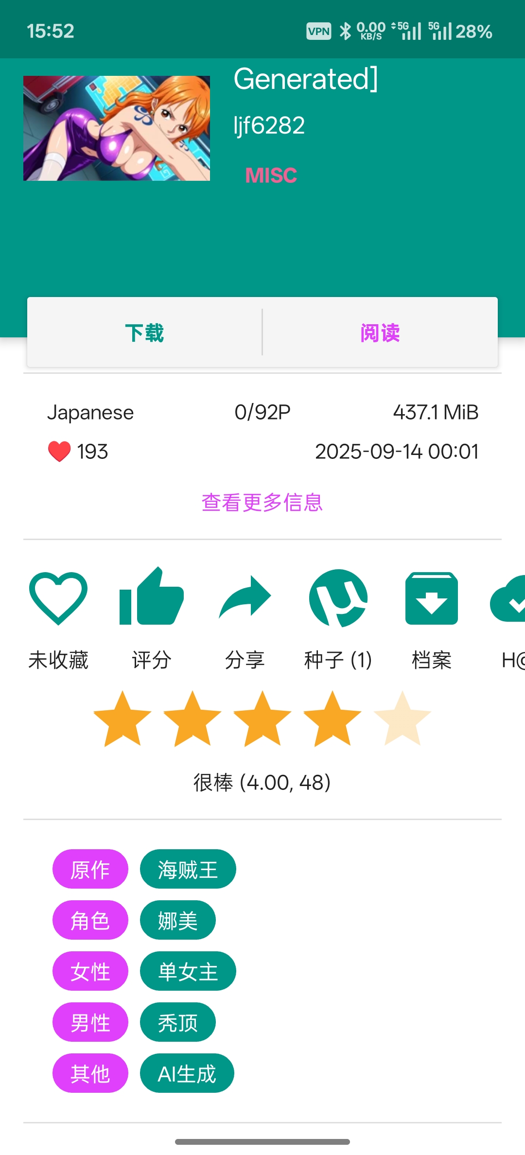 EhViewer机架台搜索示意